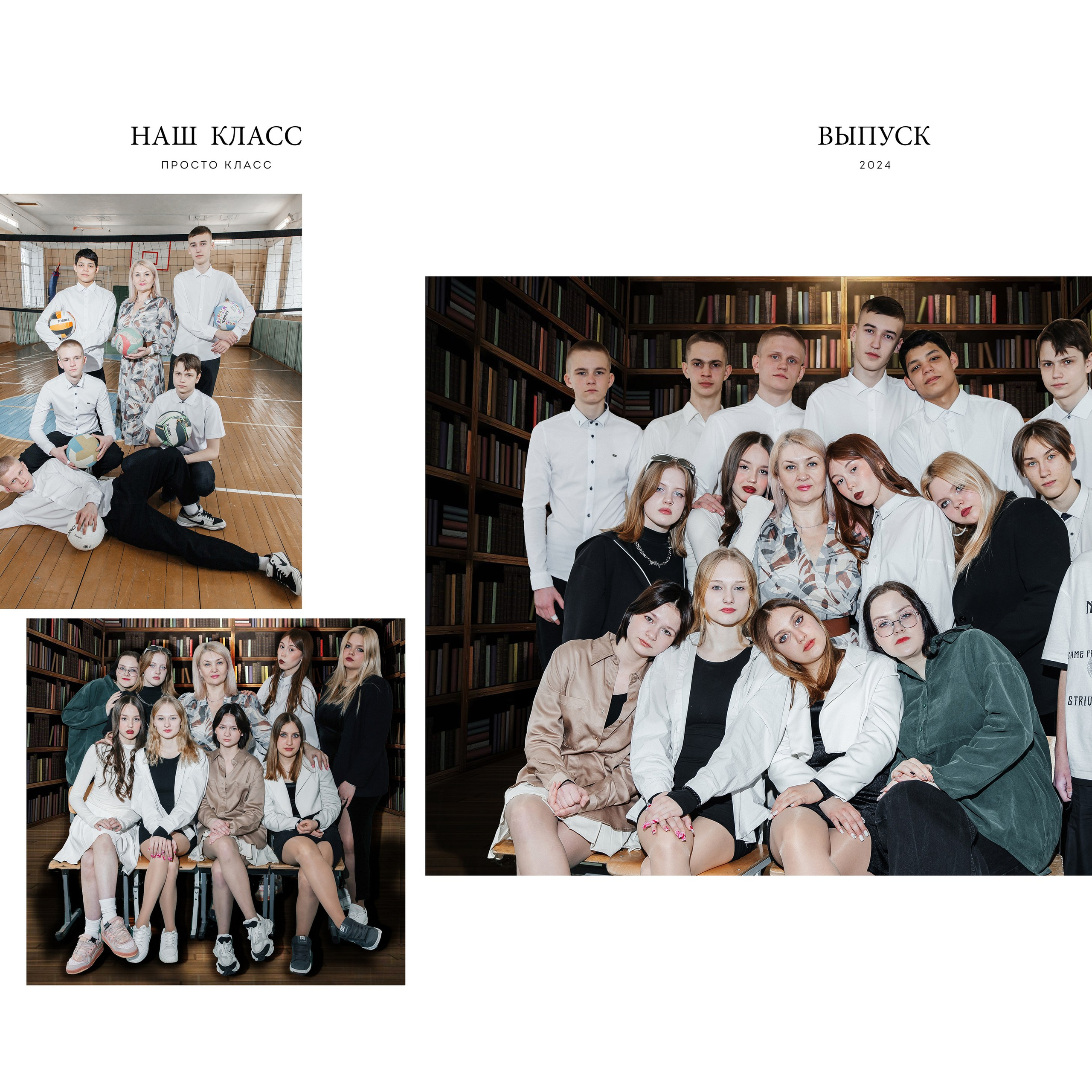 Альбомы для старших классов. Детский и семейный фотограф в Екатеринбурге Екатерина Гильманова