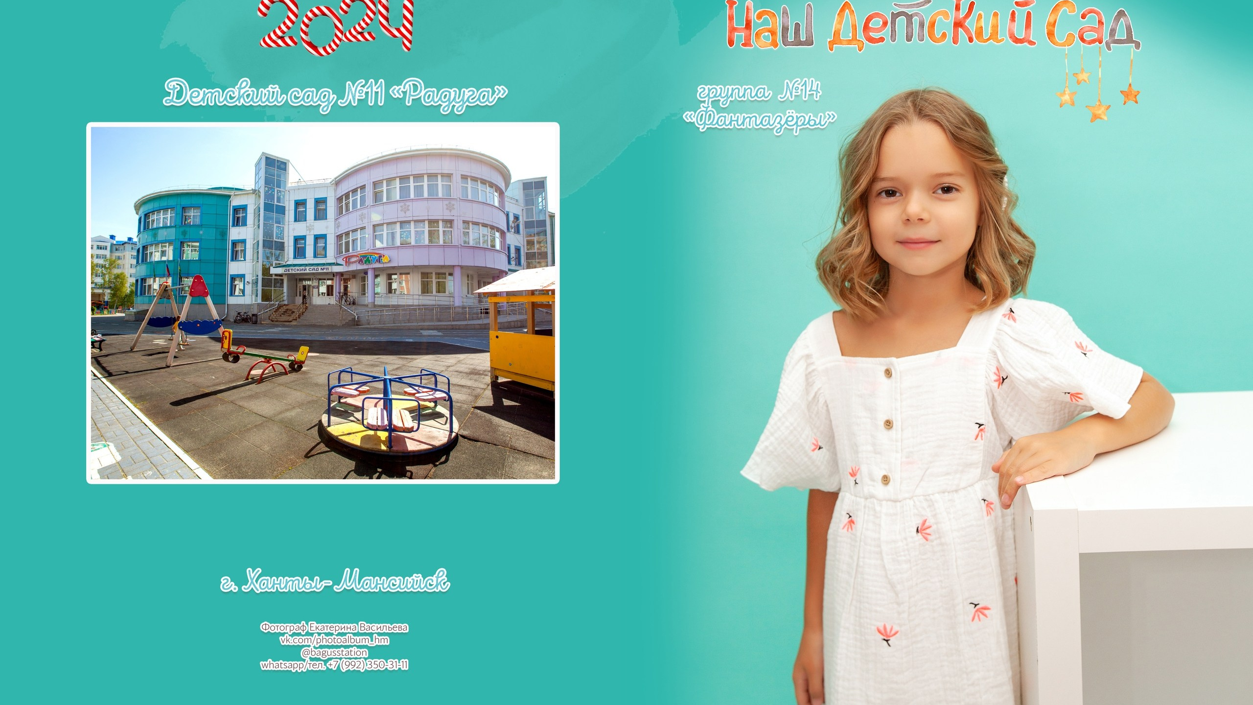 Выпускные альбомы «Кубики». Детский и семейный фотограф Екатерина Васильева