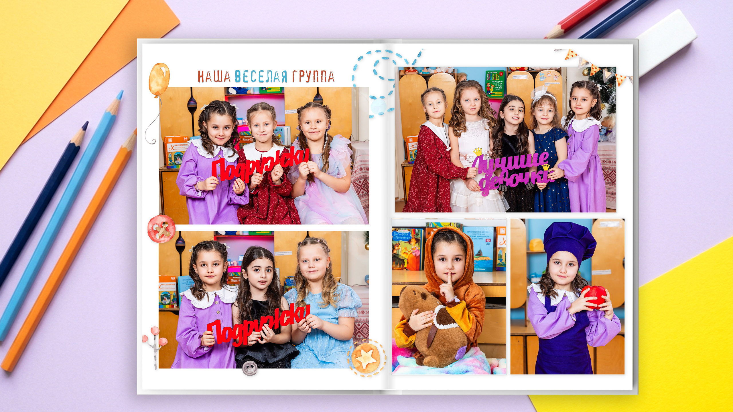 Альбомы ДЕТСКИЙ САД. Семейный и детский фотограф. Выпускные фотоальбомы