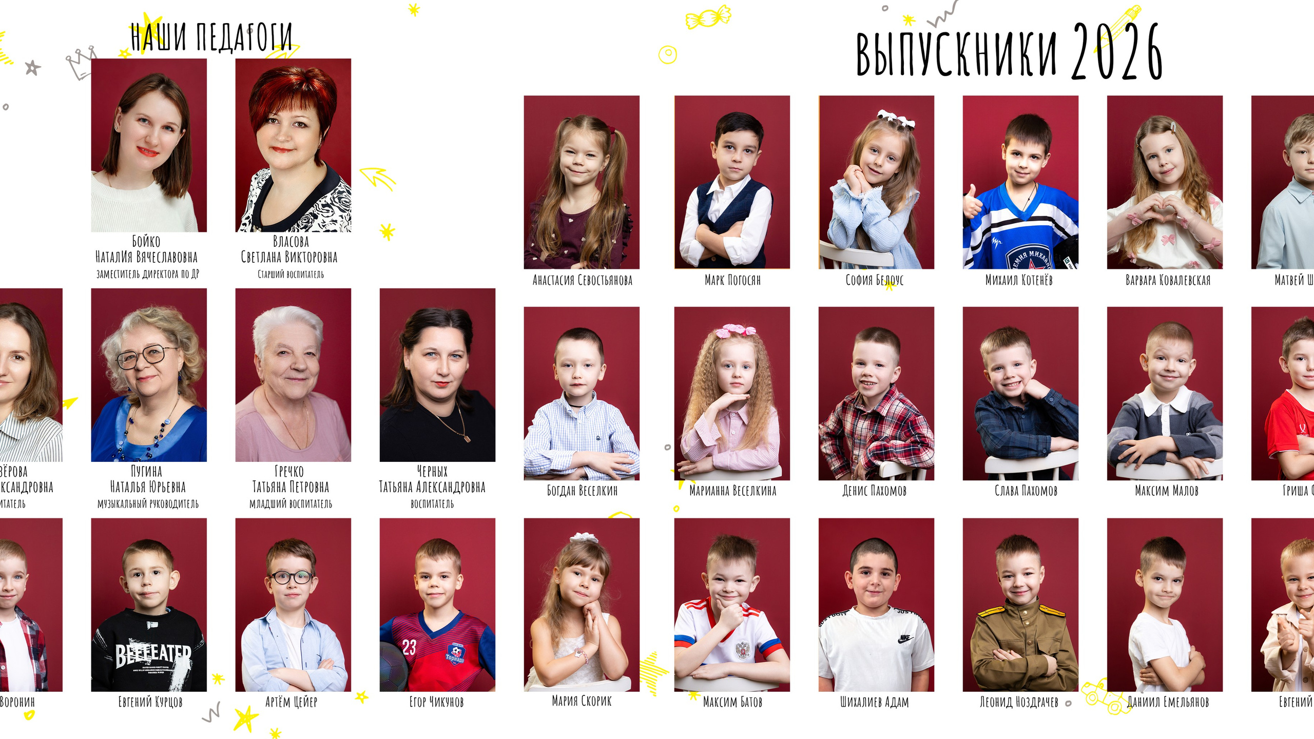 Выпускные альбомы для детского сада. Семейный и детский фотограф в Туле