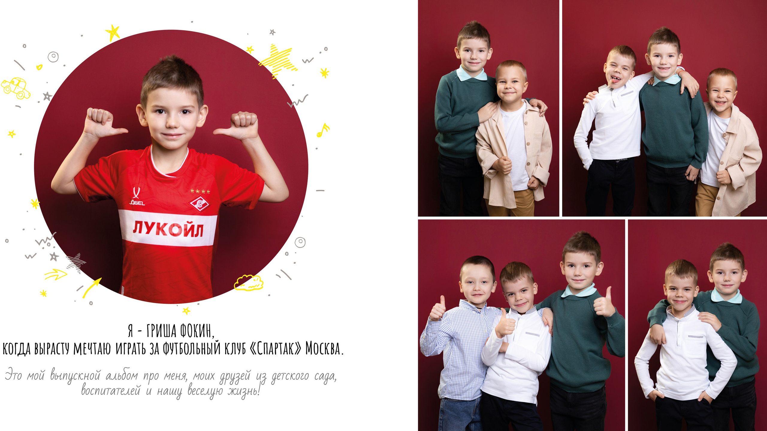 Выпускные альбомы для детского сада. Семейный и детский фотограф в Туле
