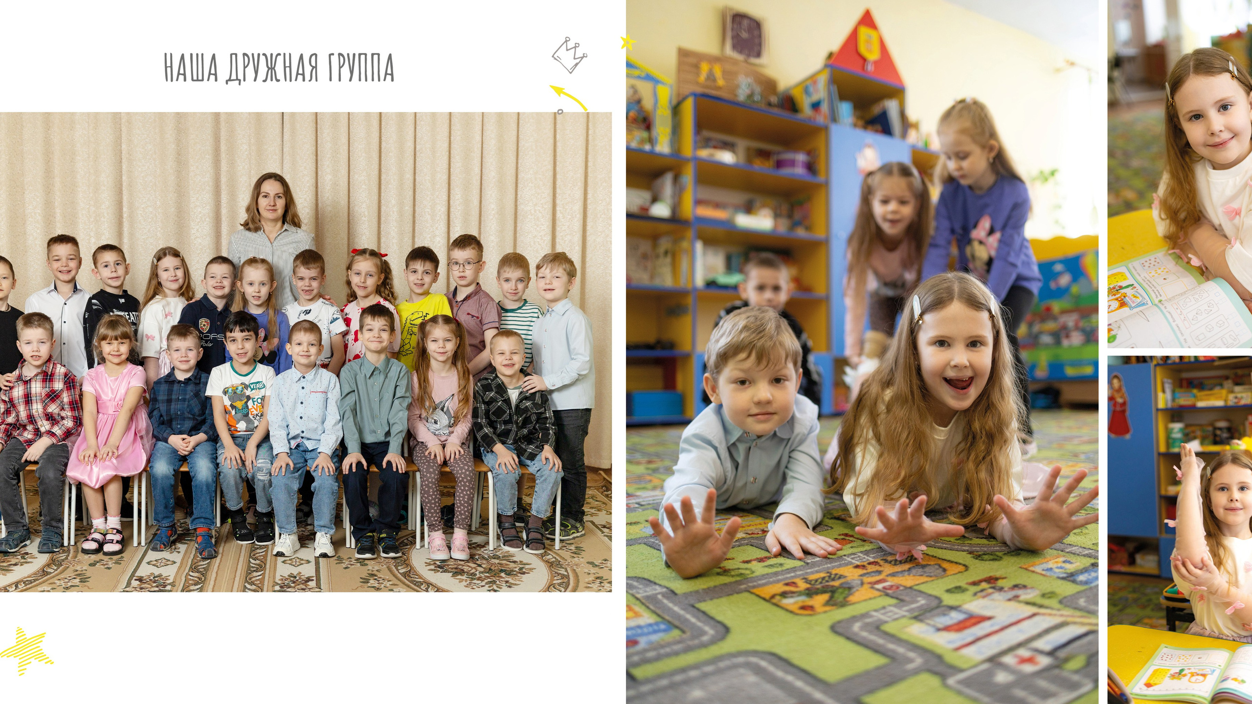 Выпускные альбомы для детского сада. Семейный и детский фотограф в Туле