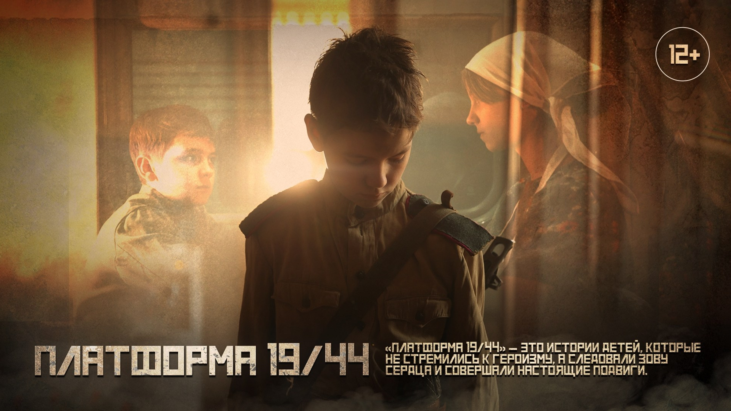 Платформа 19/44 (короткометражный фильм). Цветокоррекция видео | Novikov Color