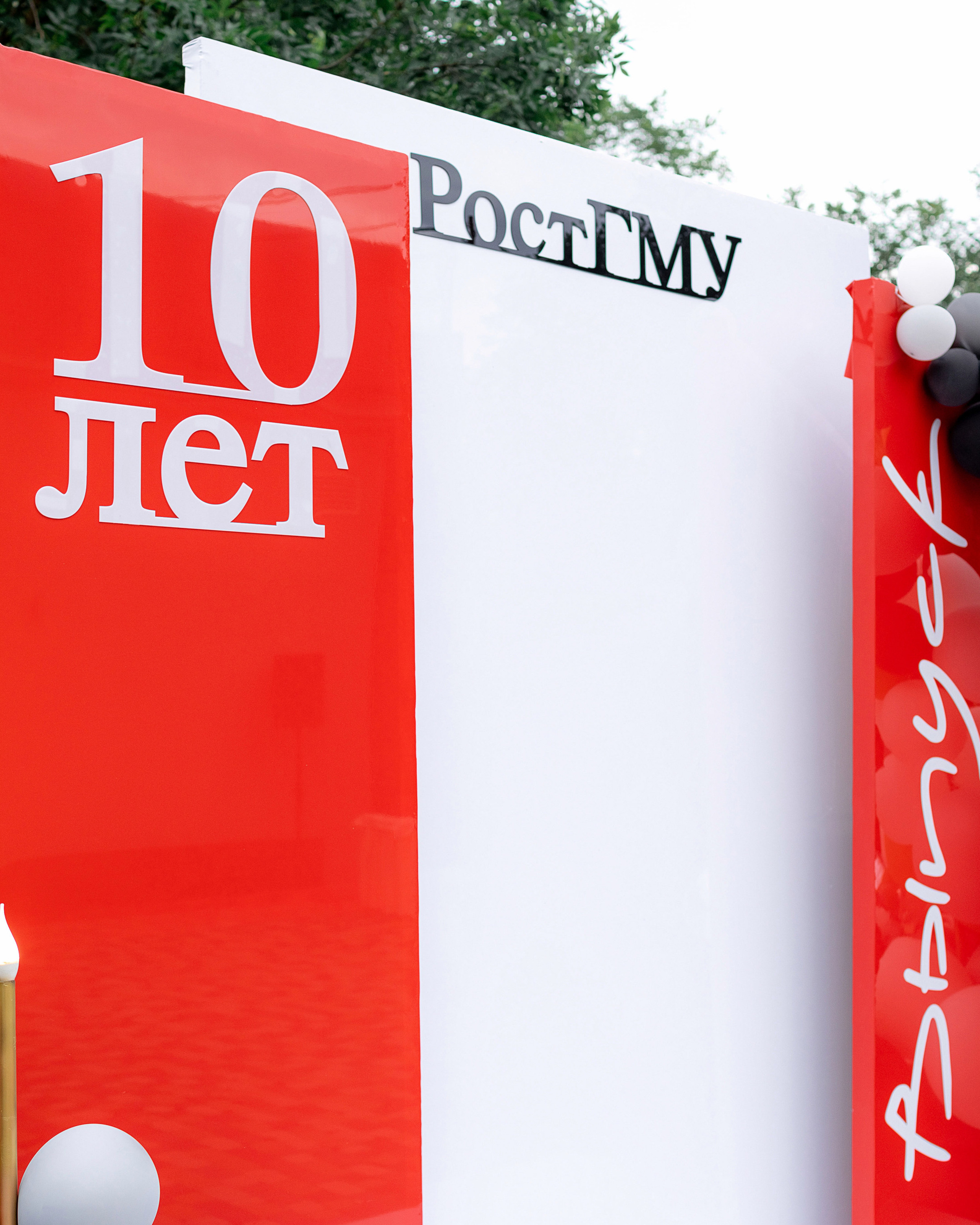 РостГМУ ресторан «Weekend». г. Ростов-на-дону