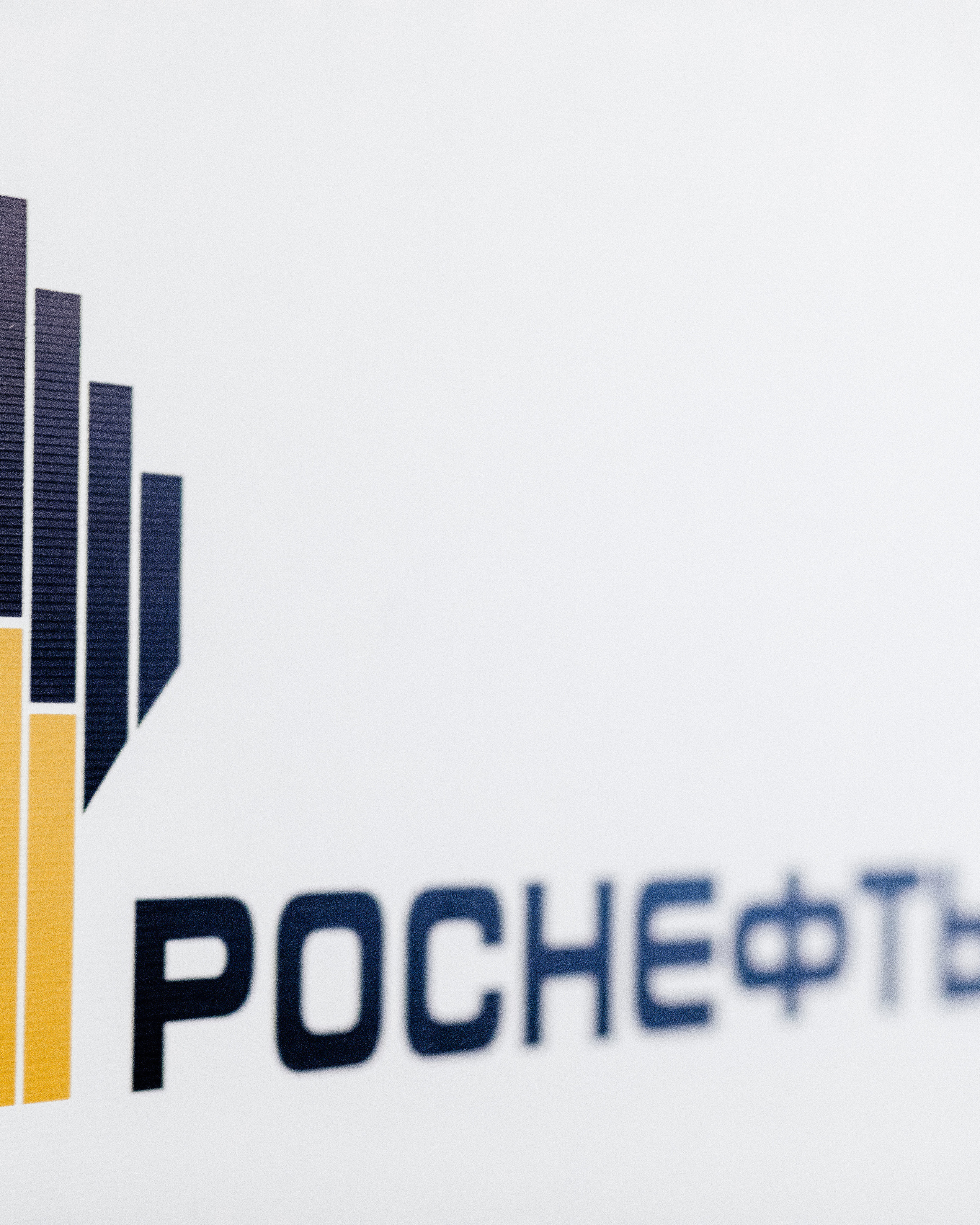 РОСНЕФТЬ. Концертный Зал «Филармонии». г. Ростов-на-дону