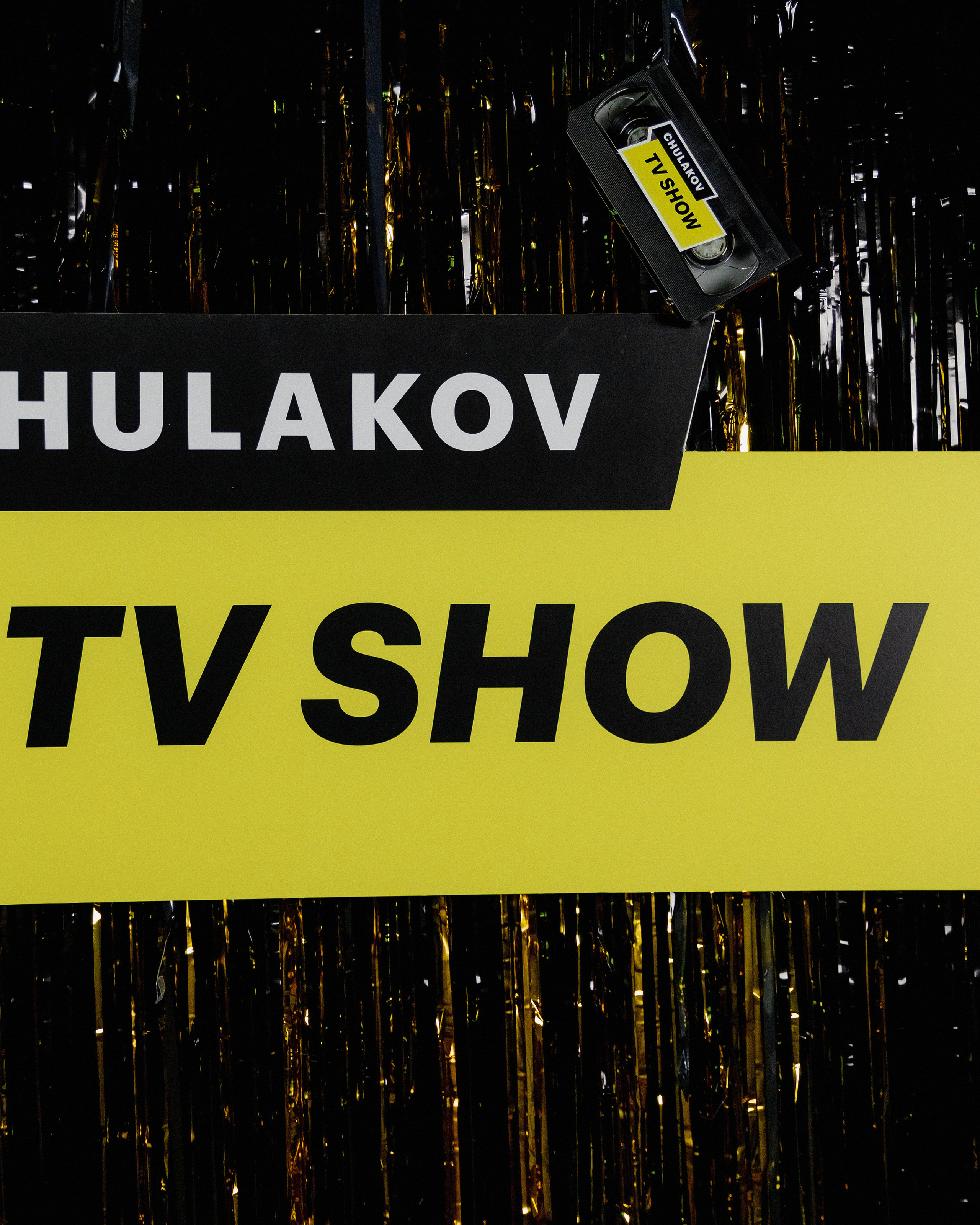 Корпоратив дизайн-агентство Олега Чулакова.