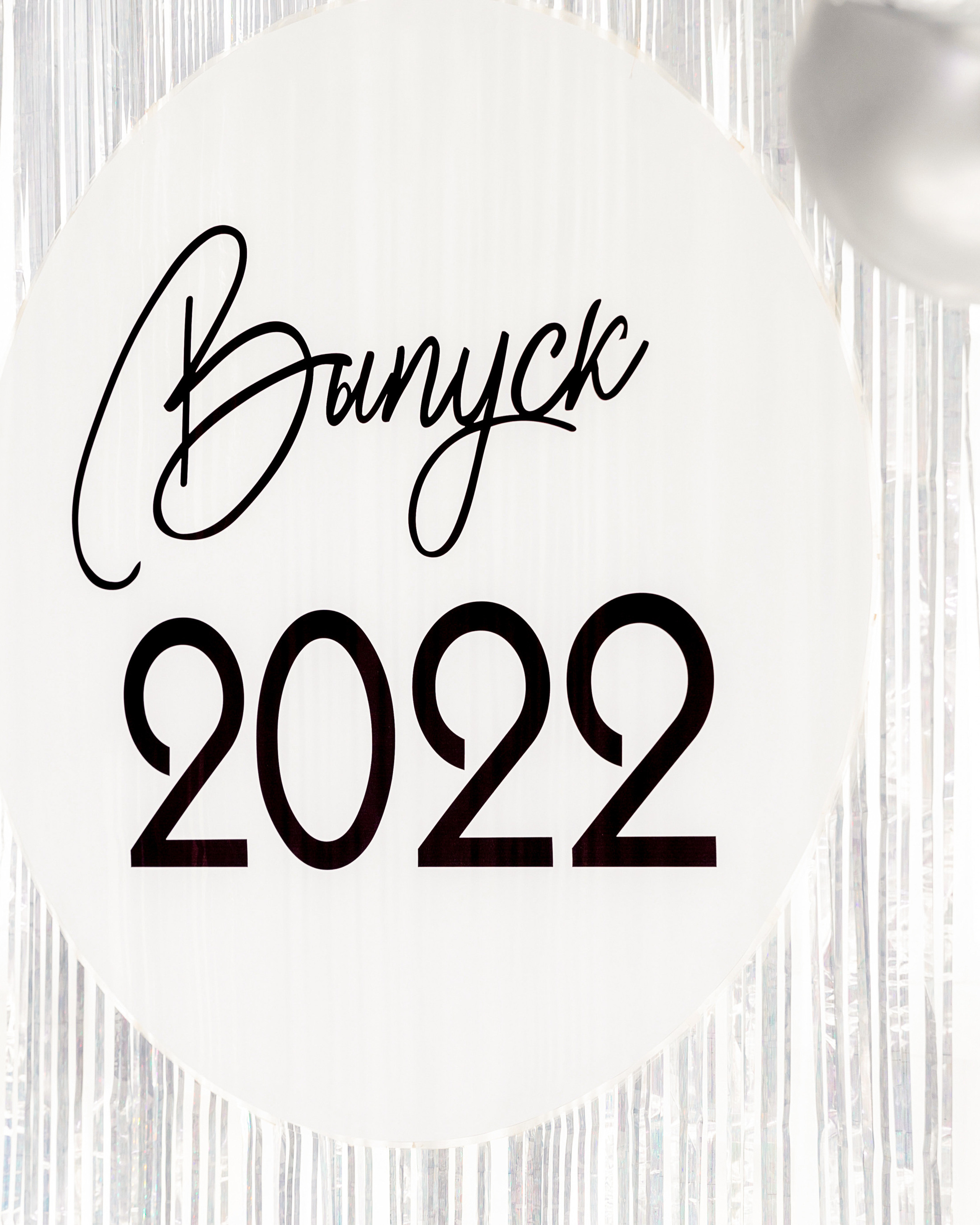 Незабываемый выпускной.