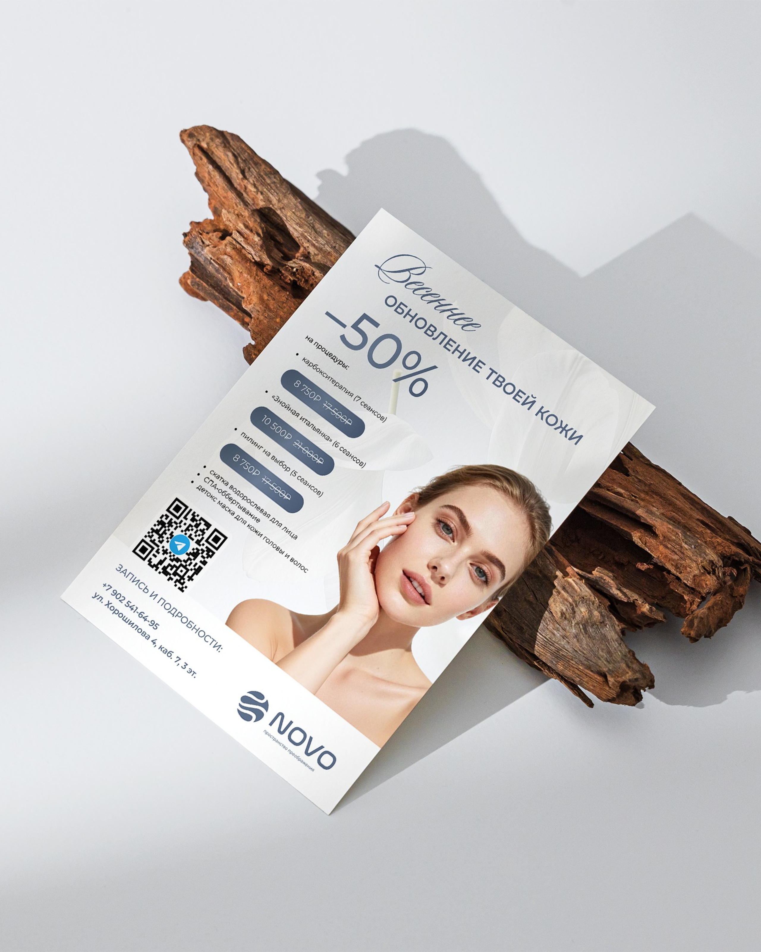 Рекламные баннеры