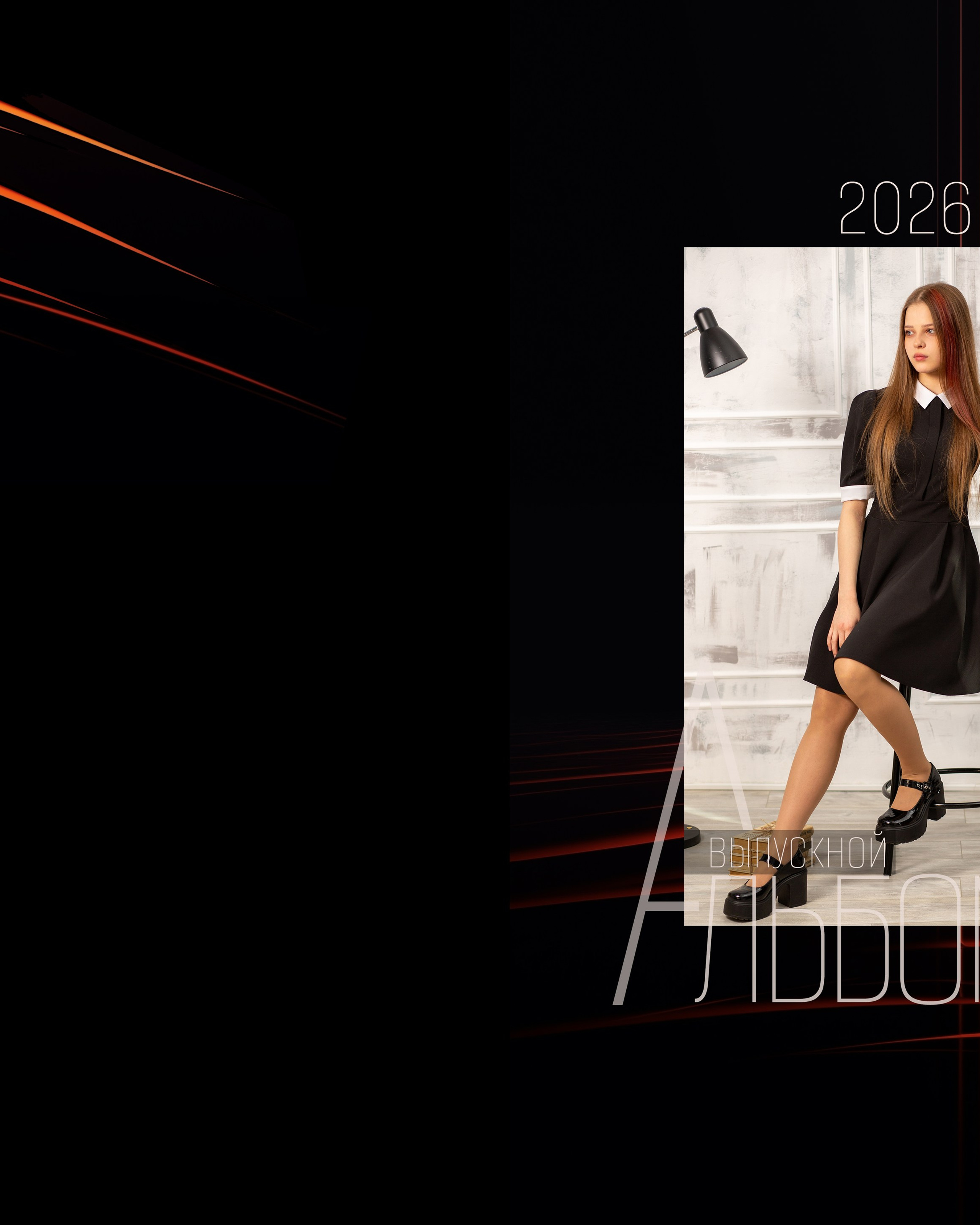 9А школа 50 — 2026
