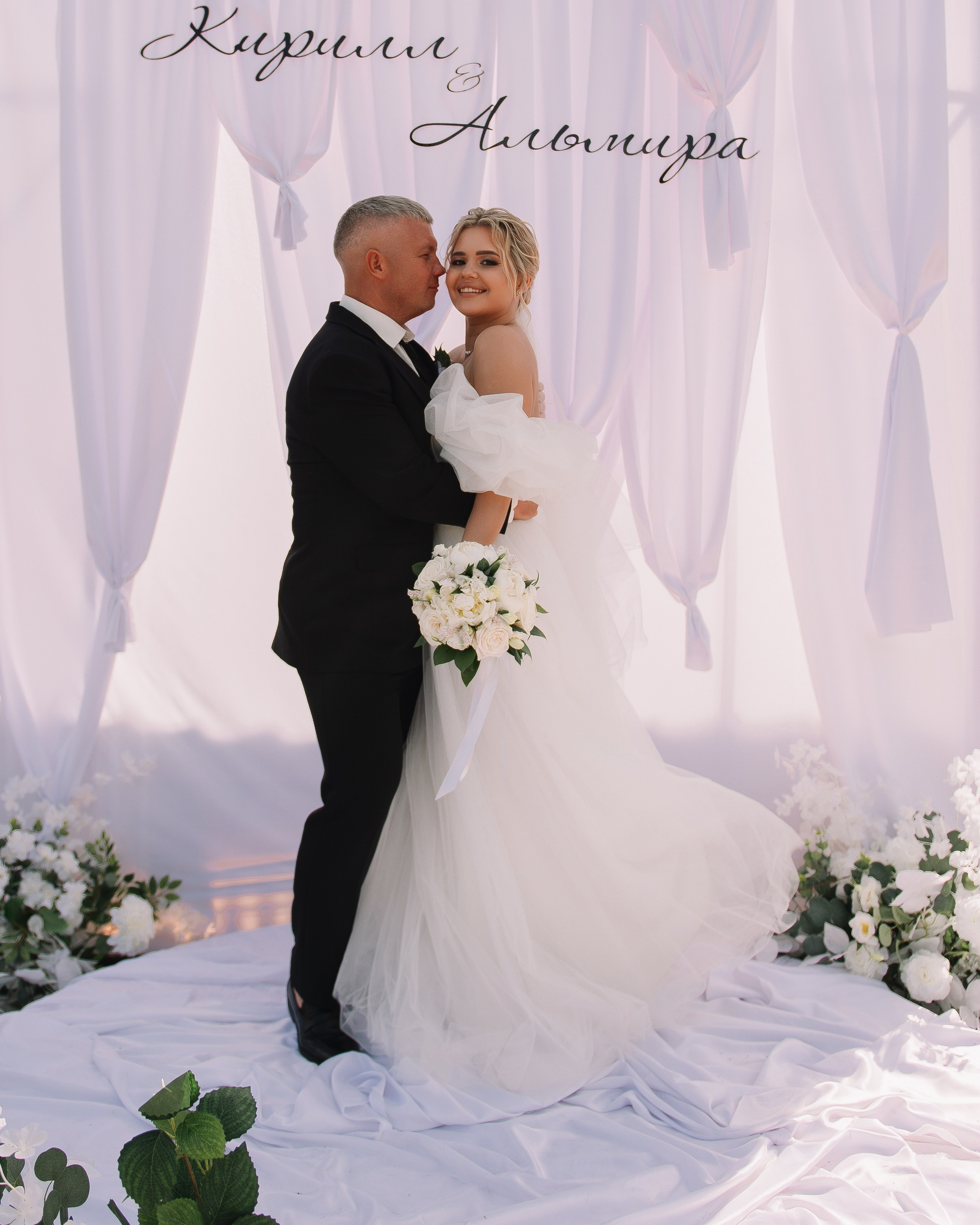 Кирилл и Альмира