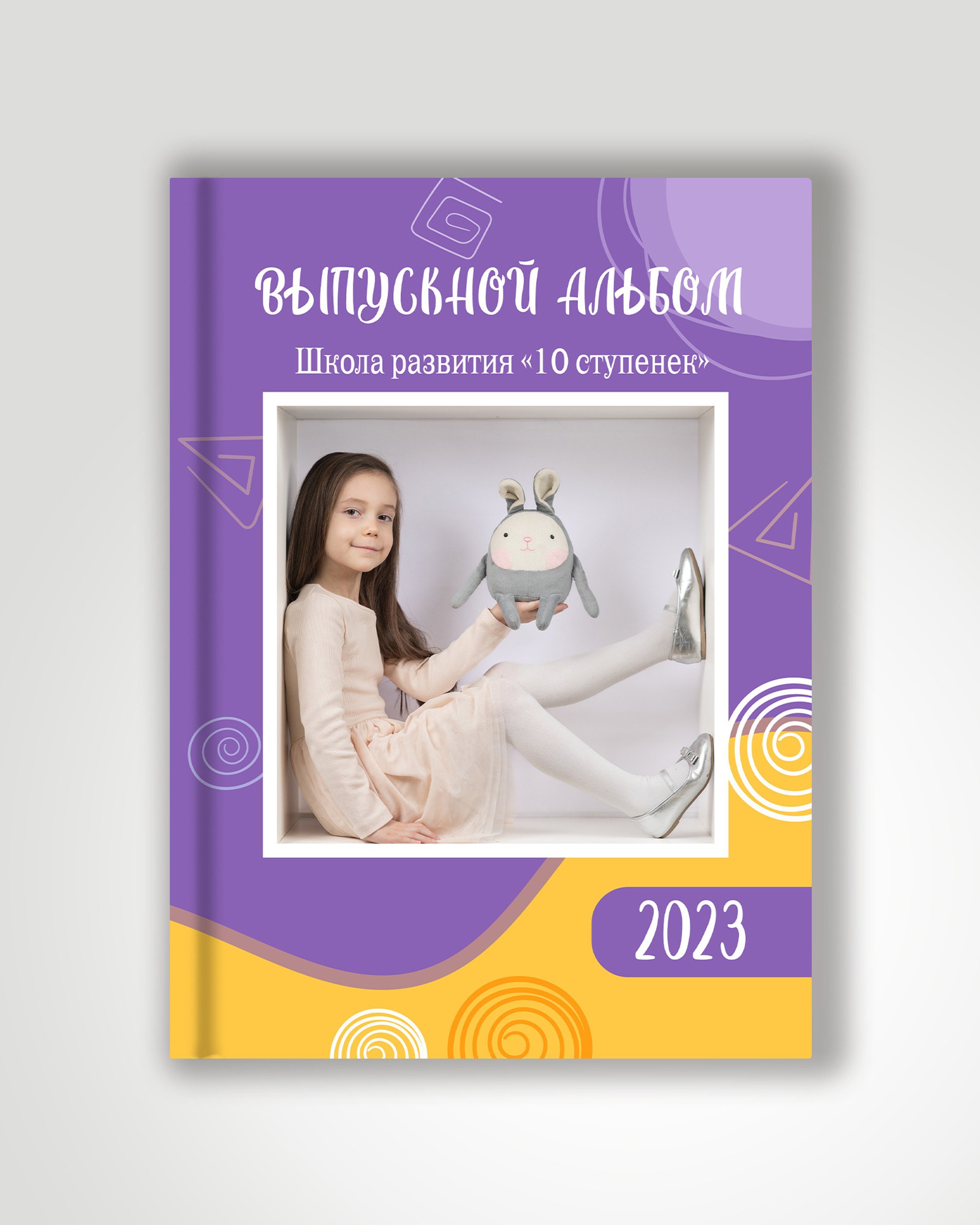 Альбом для мал.групп