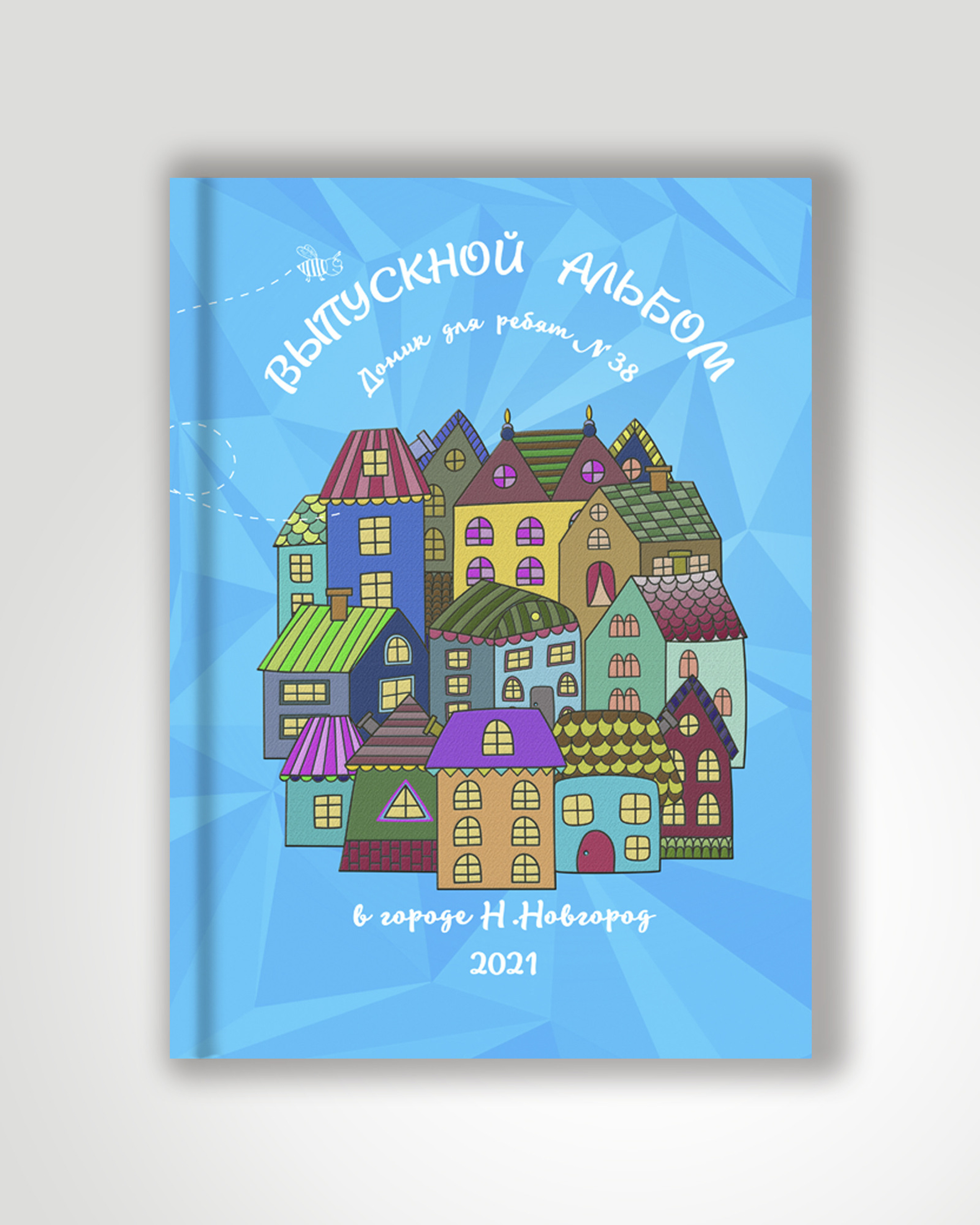 Альбом 10 разворотов