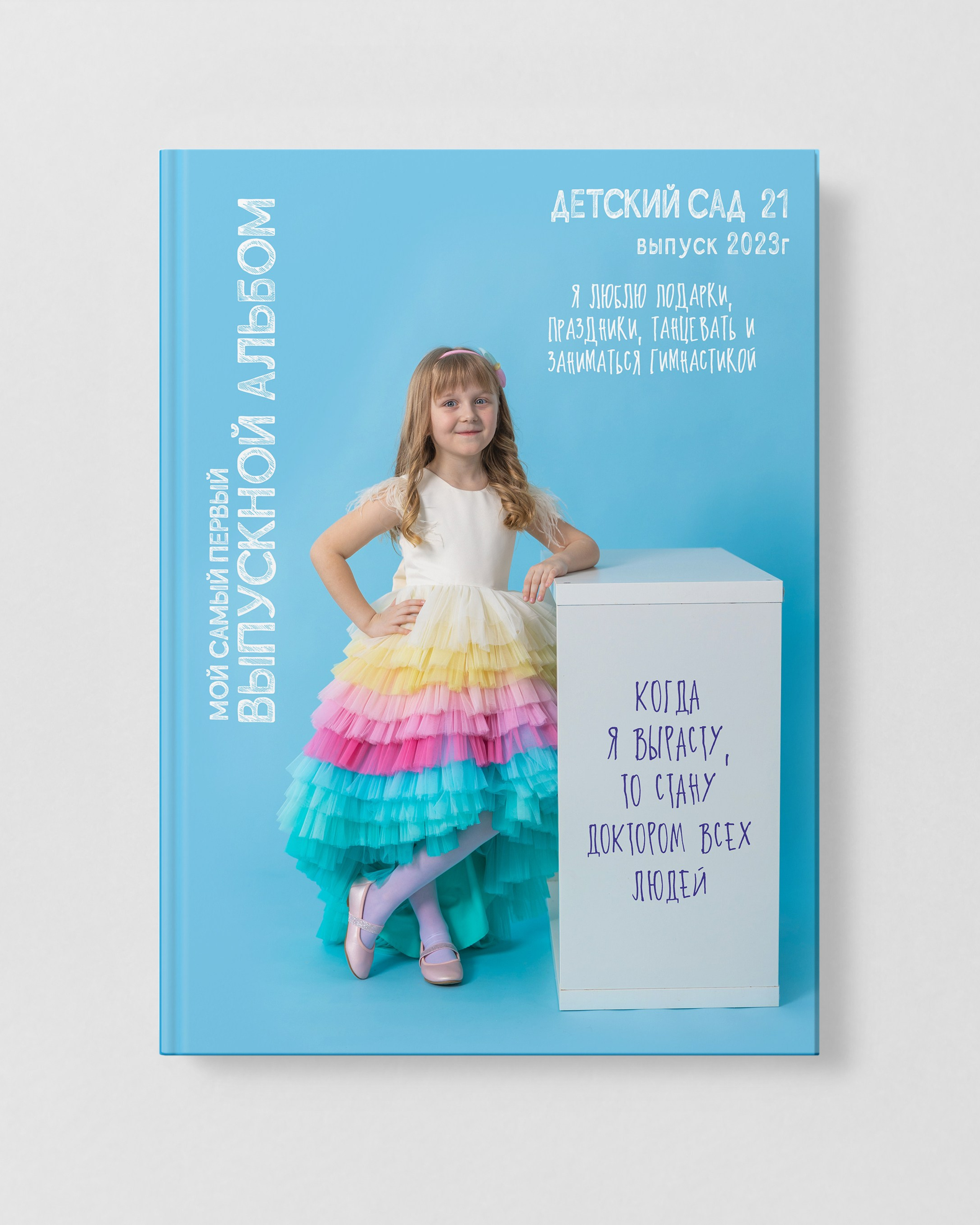 Альбом 5 разворотов