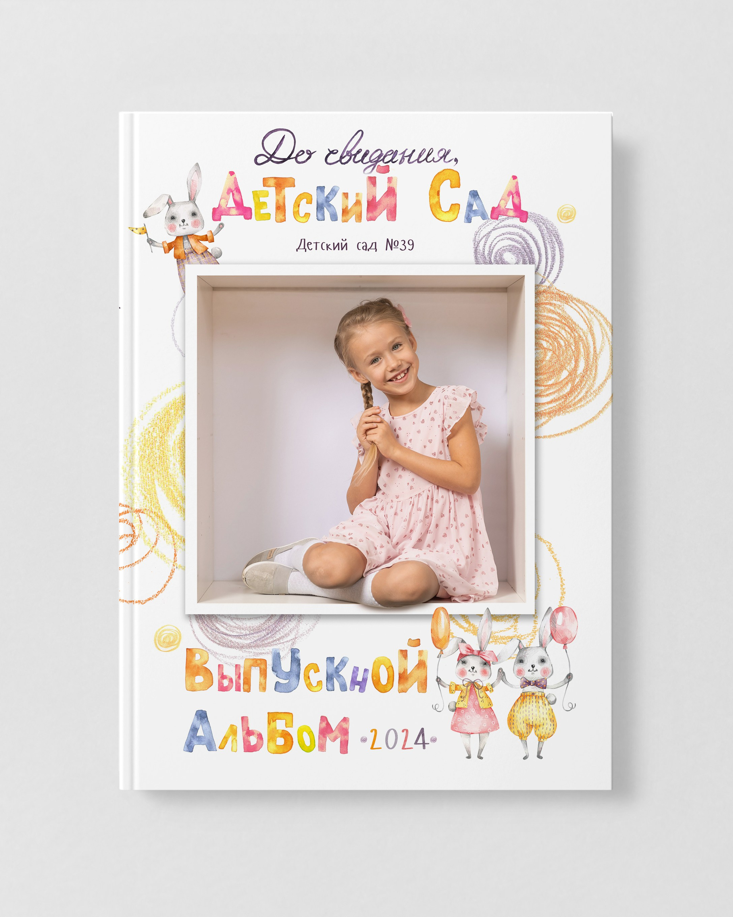 Альбом 4 разворота