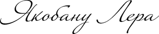 yakobanu.ru