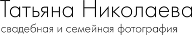 photo-nikolaeva.ru