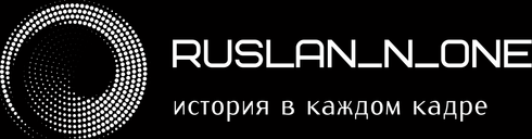 ruslan-n-one.ru