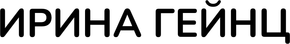 irina-heinz.com
