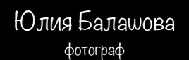 phjuliabalashova.ru