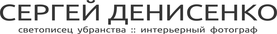 sergiodenisenko.pro