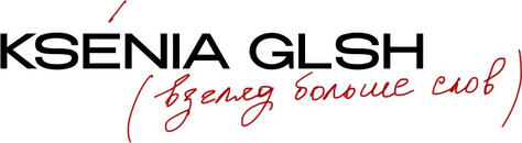 kseniaglsh.ru