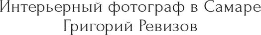 revizov.ru