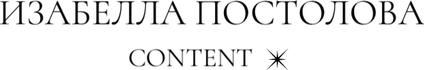 izabellapostolova.ru