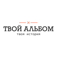 tvojalbom.ru