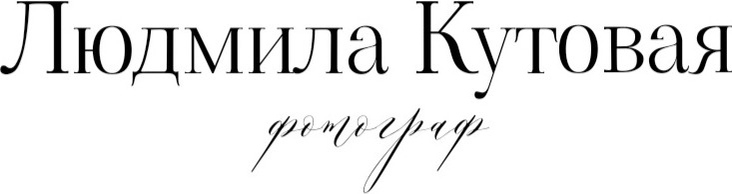 lyudmilakutovaya.ru