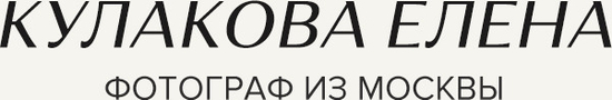 kulakovaelena.ru