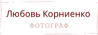 kornienko-photo.ru