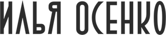iliaosenko.ru