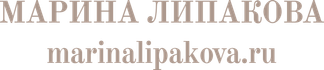 marinalipakova.ru