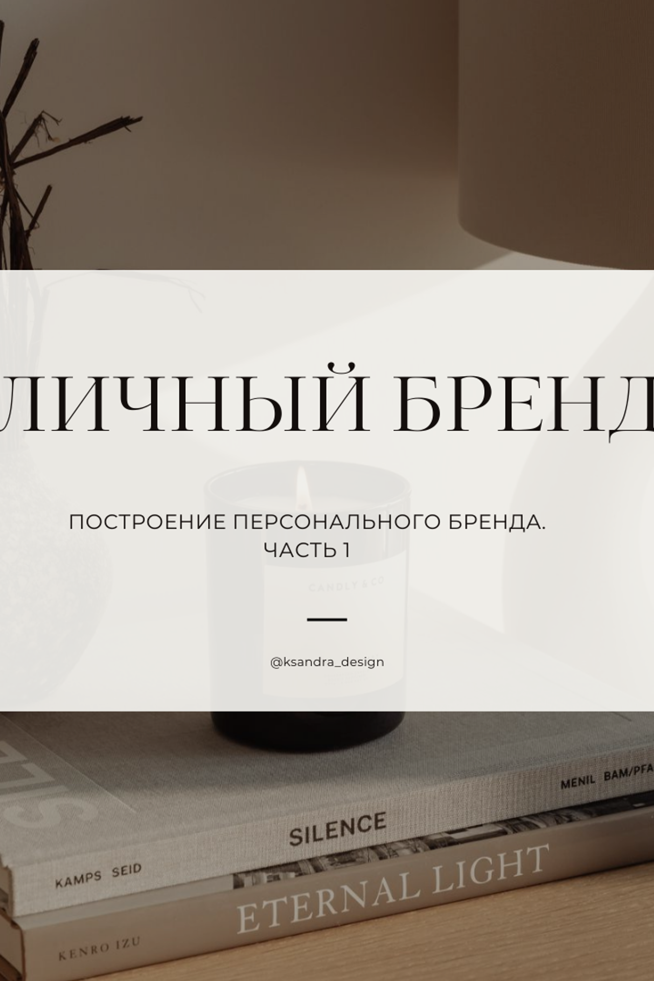 Экологичные продажи в блоге