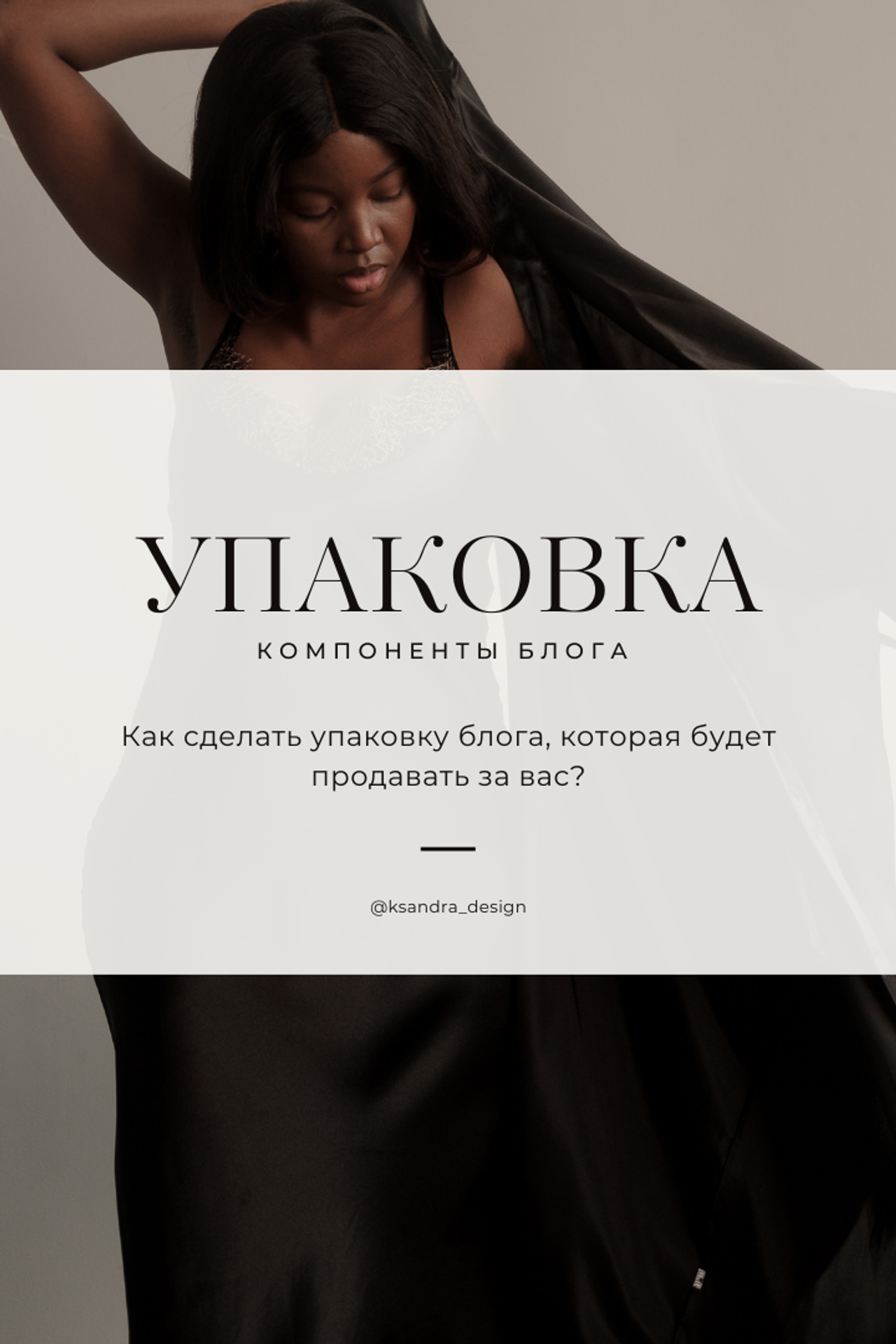 Блог Александры Дмитриевой