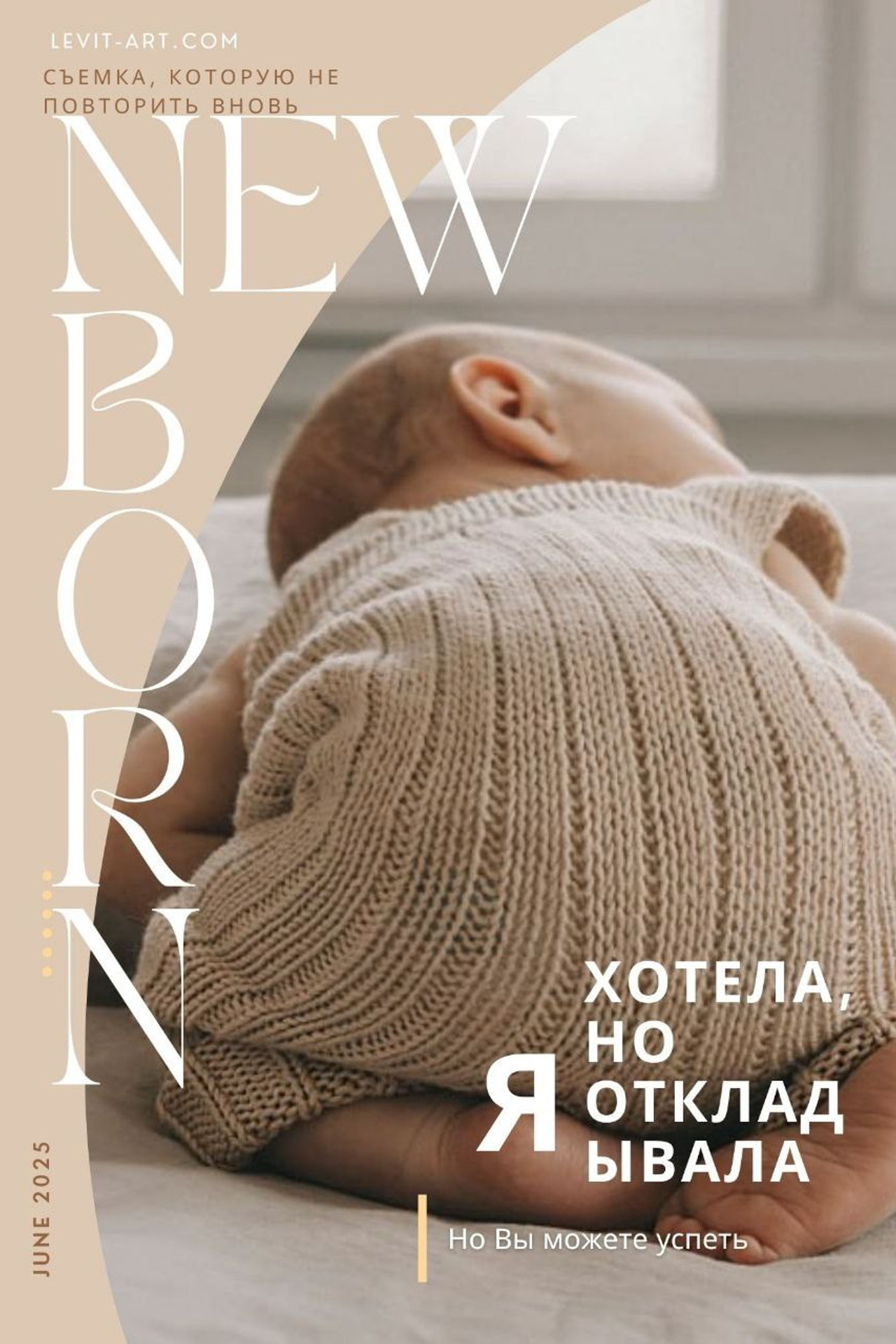 Фотограф новорожденных в Москве Кристина Левит