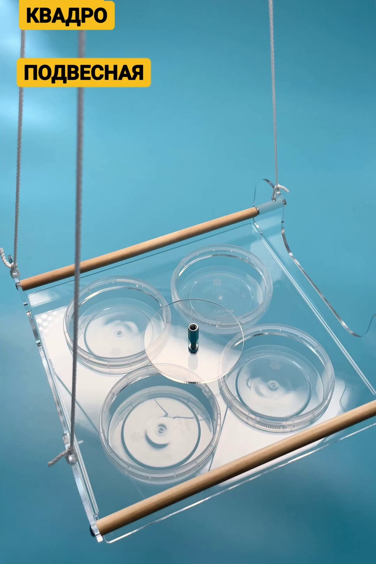 КВАДРО. Кормушки для птиц на окно Чирик-Чирик