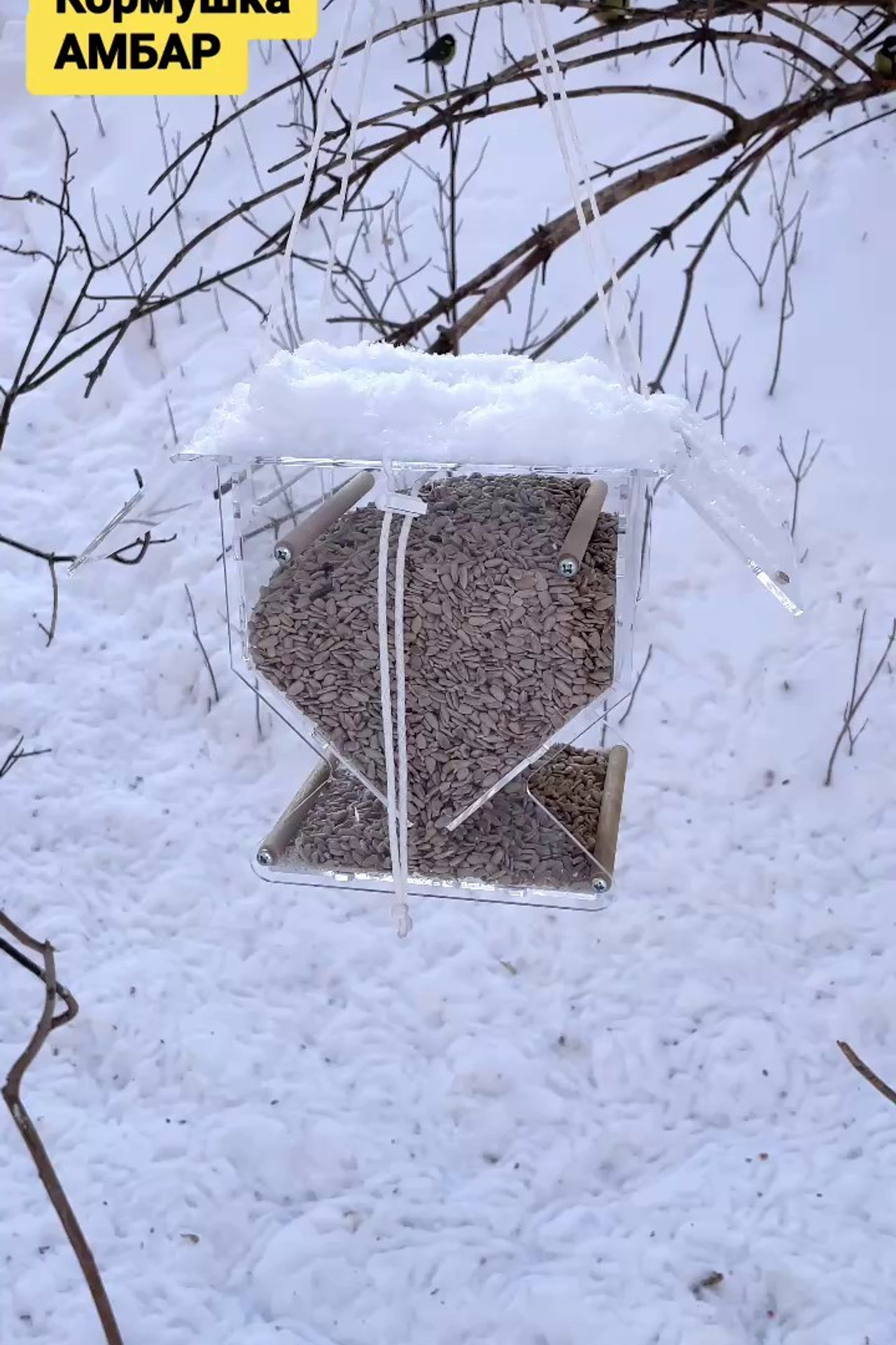 АМБАР. Кормушки для птиц на окно Чирик-Чирик