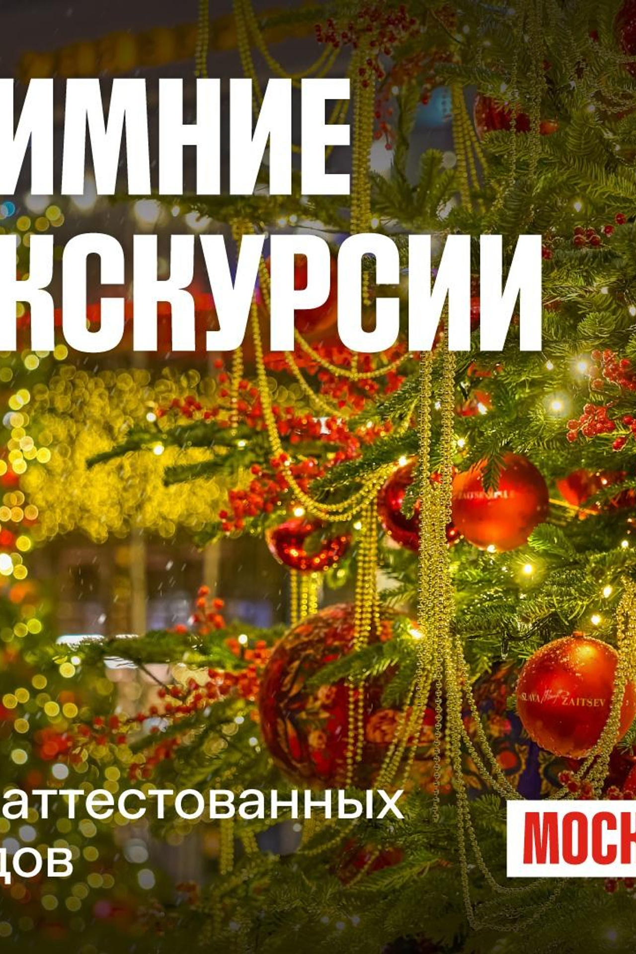 Блог. П&П — Полезное с Приятным. Фотоэкскурсии — Москва на память. Экскурсовод и фотограф в Москве. Увези столицу в своём альбоме!