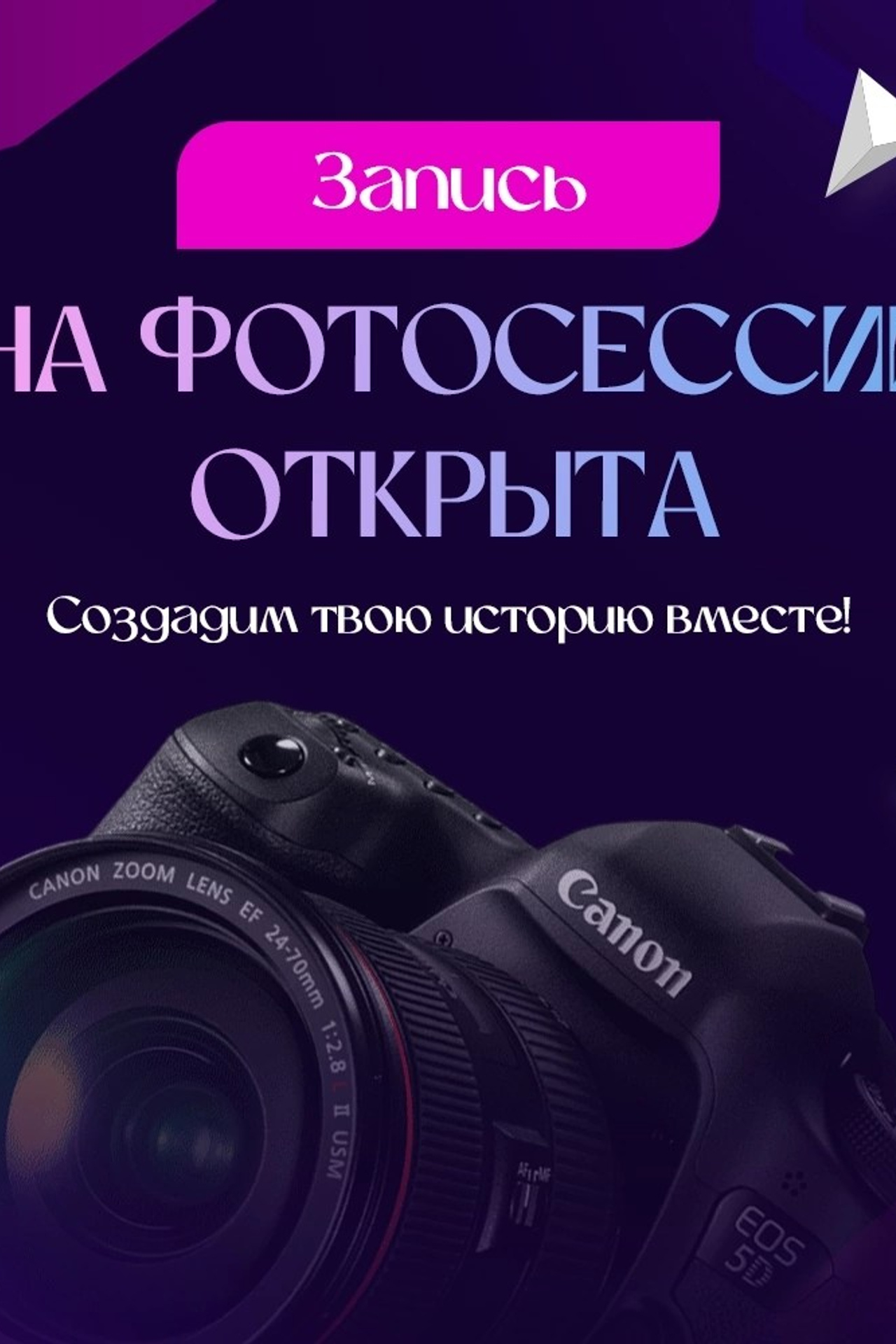 Блог фотографа с уникальными историями через объектив