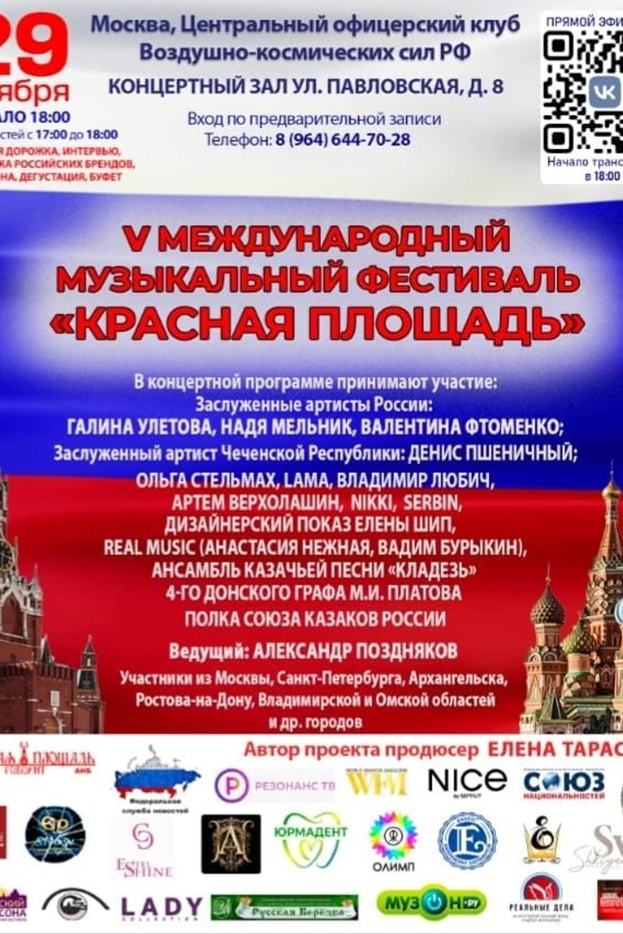 Новогодняя ночь на телеканале DMC MUSIC TV