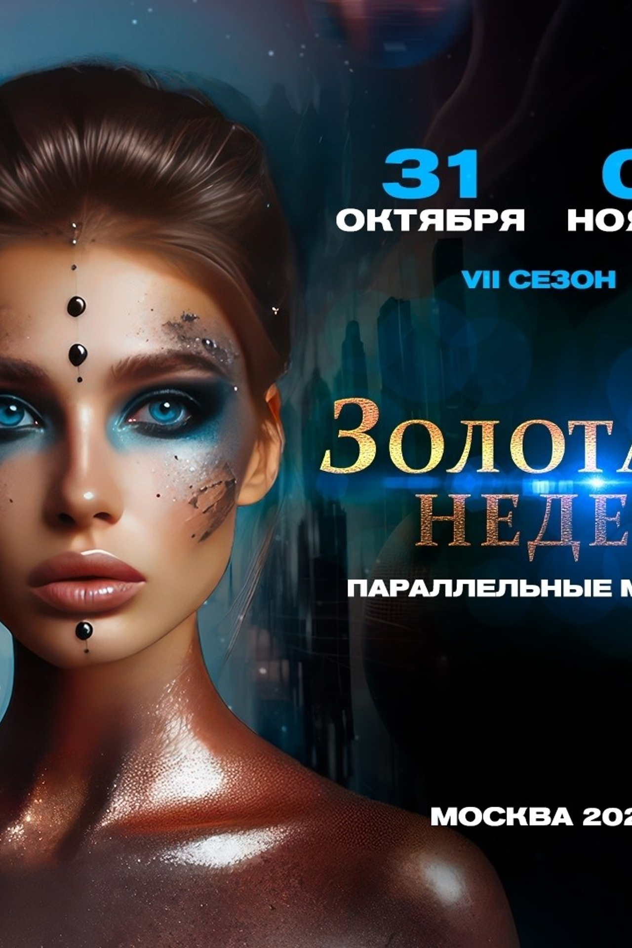 Новогодняя ночь на телеканале DMC MUSIC TV