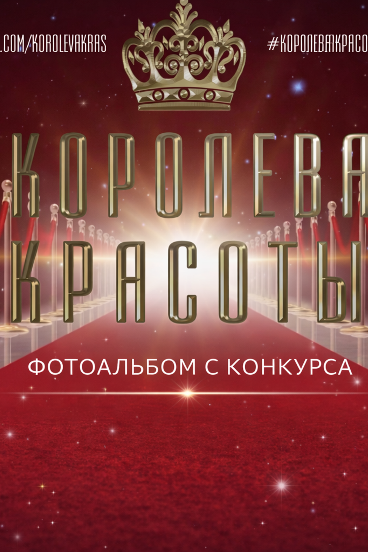 Радио «Птица» — 2 года | Репортажная съёмка мероприятия в Москве — Карасёва Елена