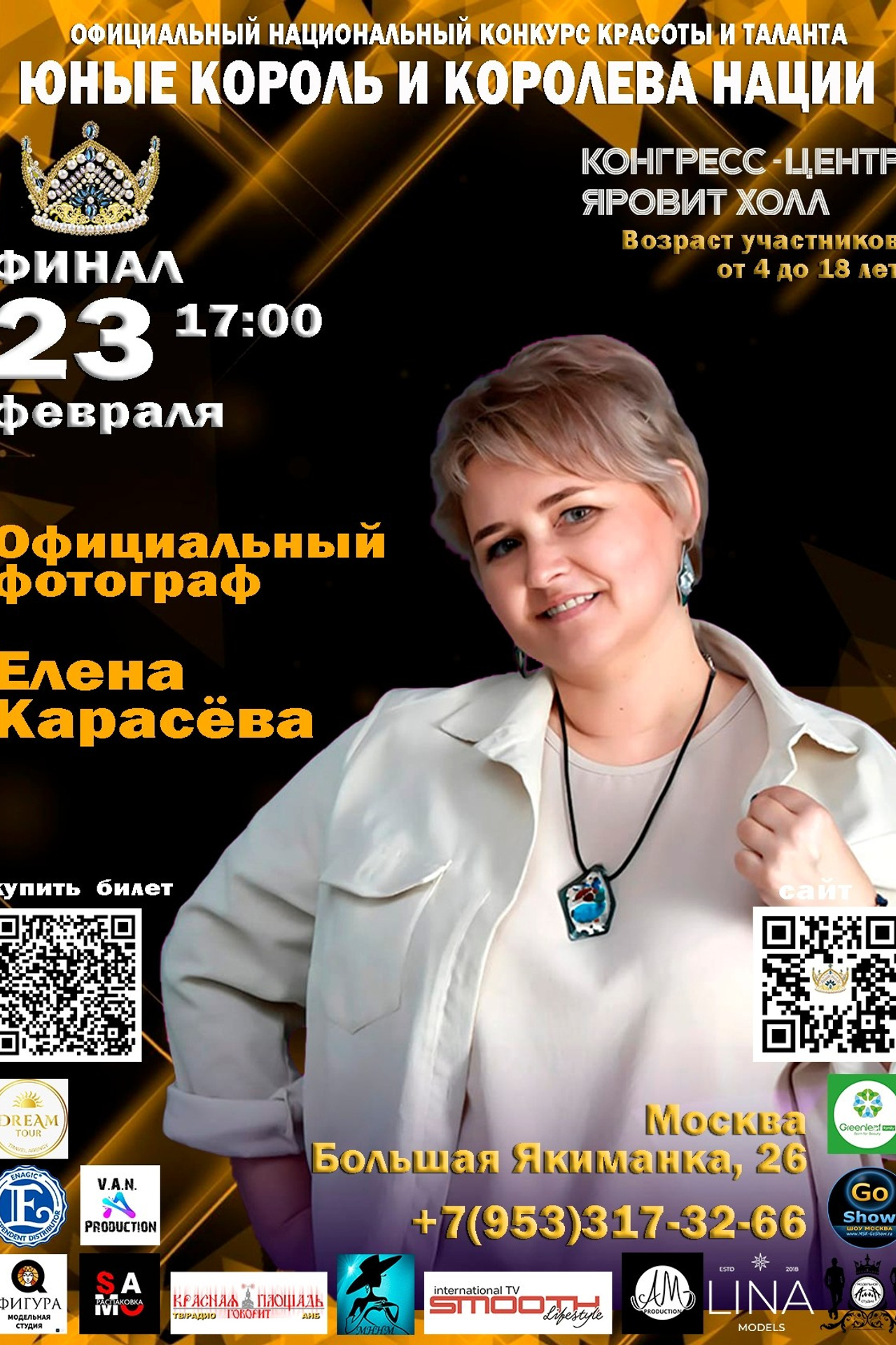 Радио «Птица» — 2 года | Репортажная съёмка мероприятия в Москве — Карасёва Елена