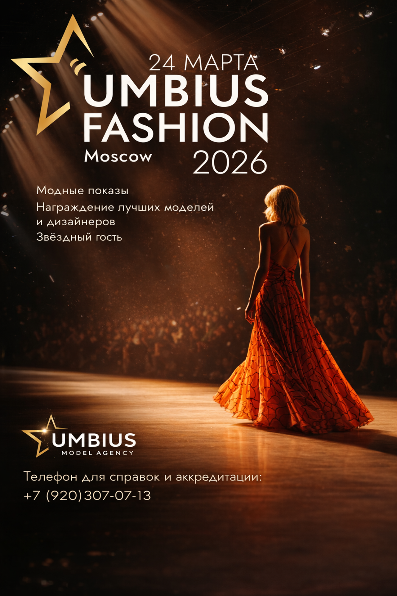 VIII сезон Золотой Недели моды «Фешен Одиссея»