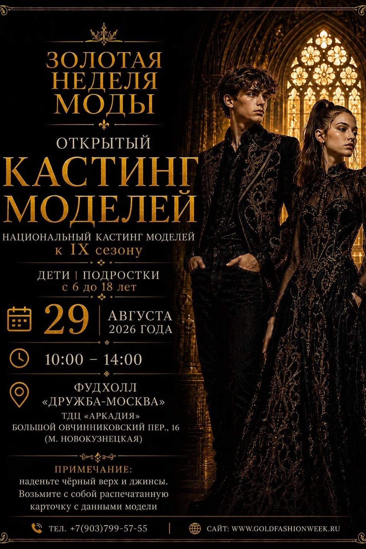 UMBIUS FASHION SHOW 2026 Москва — фотограф модного показа Карасёва Елена