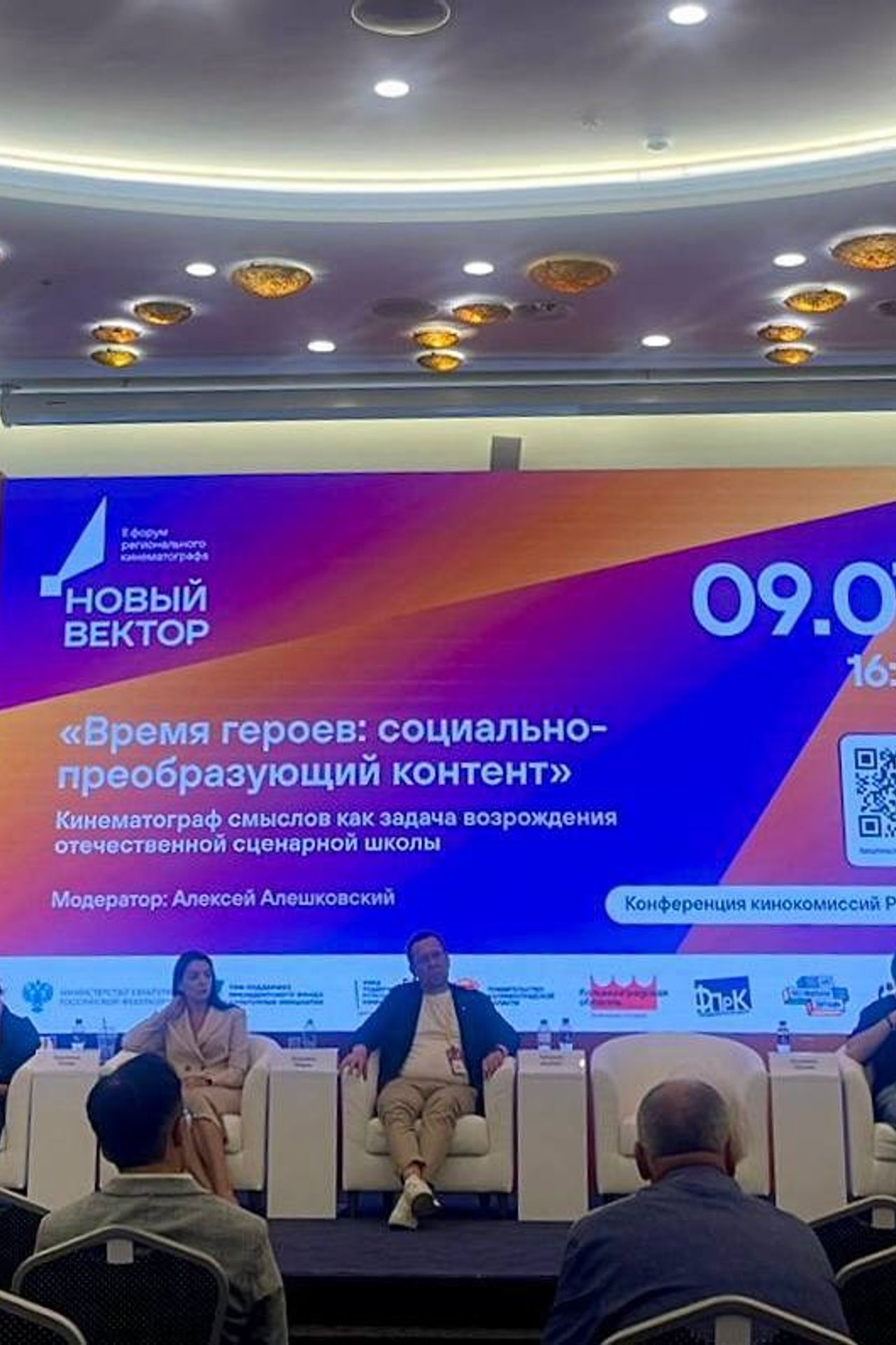 Кино-новости региона. Кинокомиссия Республики Мордовия