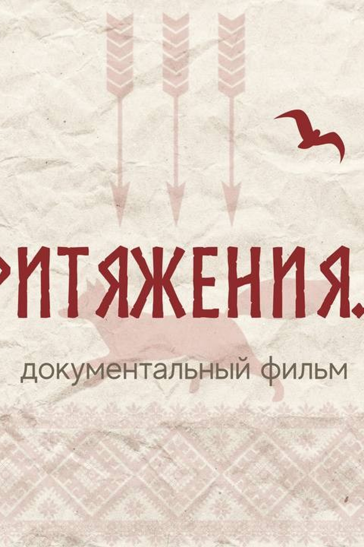 Кино-новости региона. Кинокомиссия Республики Мордовия