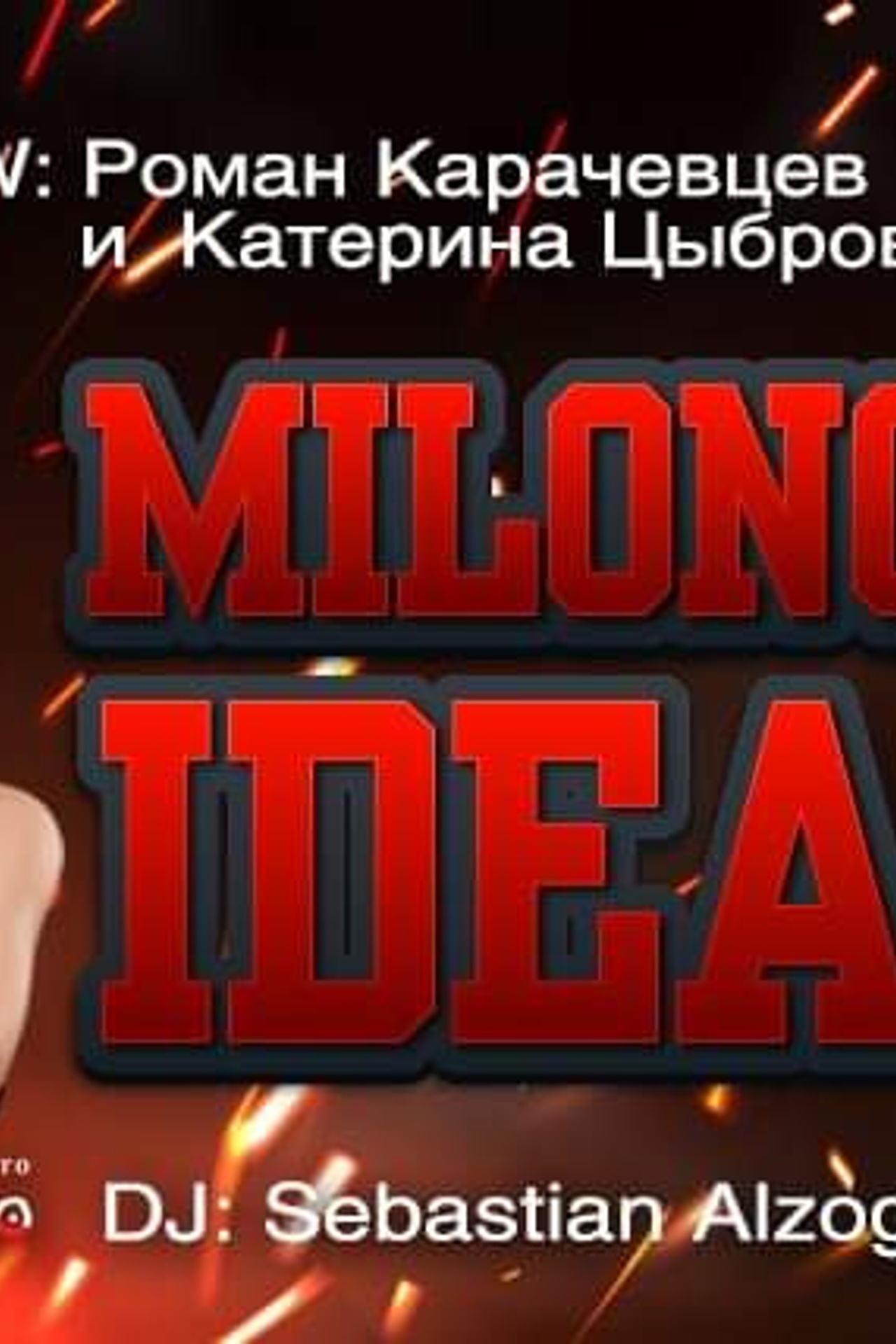 Roman Karachevcev & Katerina Tsybrova, Milonga IDEAL! 27.11.2020 Moscow
