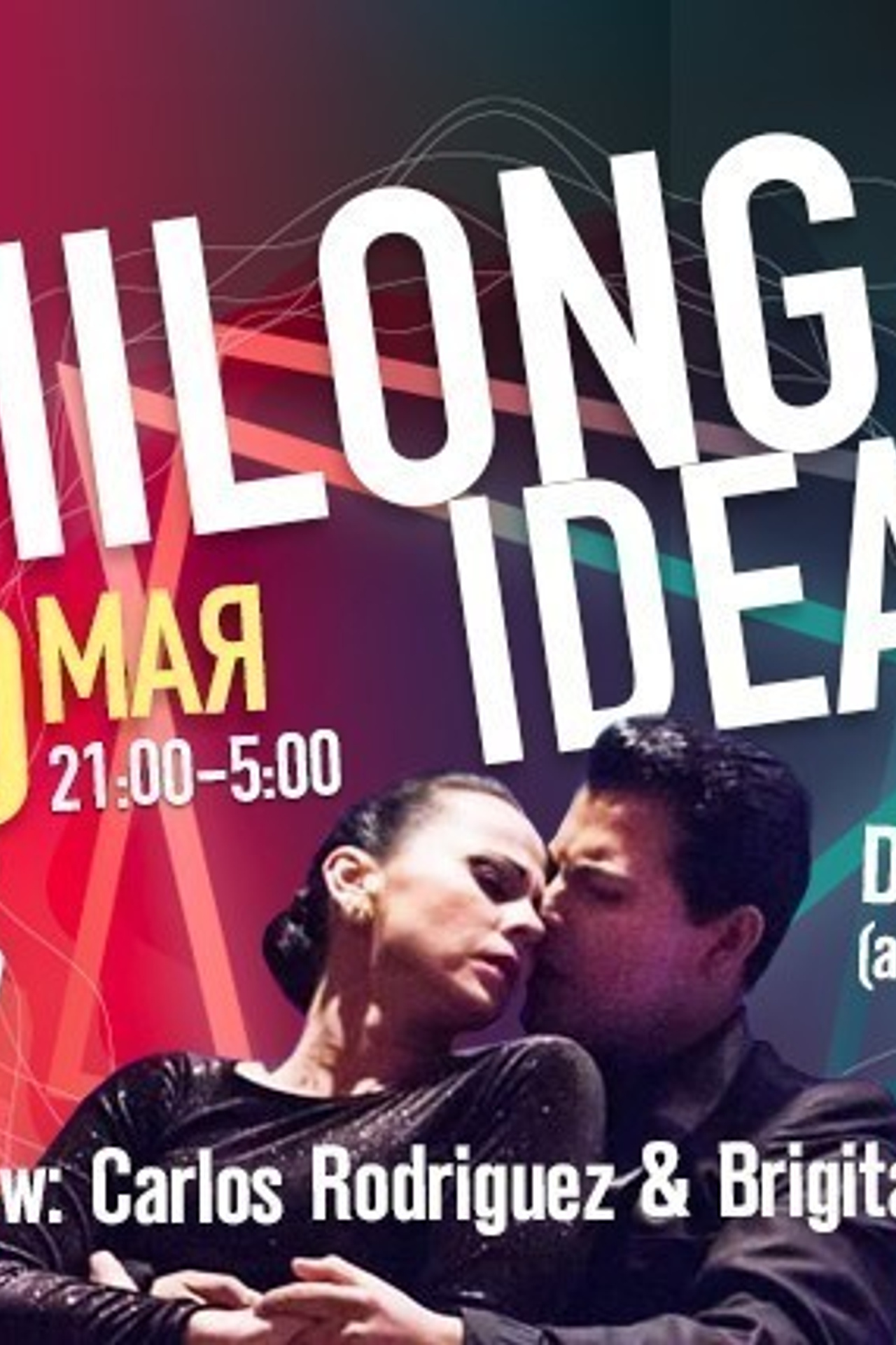 Brigita Rodriguez & Carlos Rodriguez, Milonga Ideal 10.05.2019